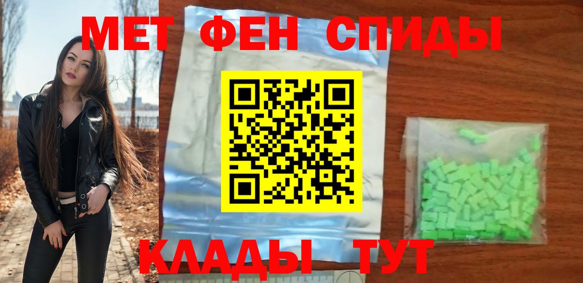 АМФЕТАМИН 97% Мыски