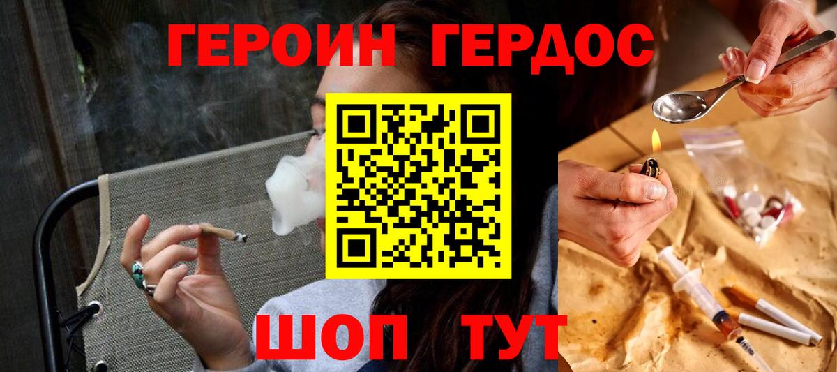 ГЕРОИН белый  ГЕРОИН  Мыски  Вход с VPN 