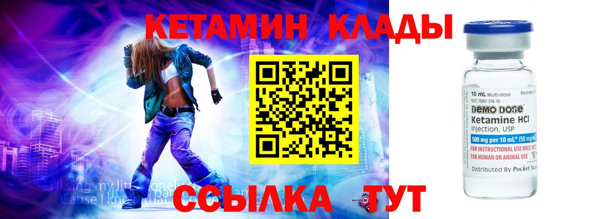 Кетамин VHQ Мыски