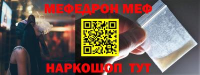 мяу мяу кристалл Волжский
