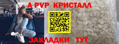 винт Волжск