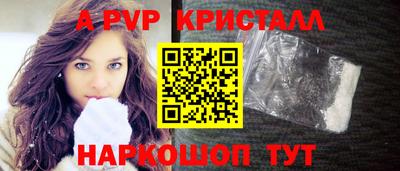 мяу мяу кристалл Волжский
