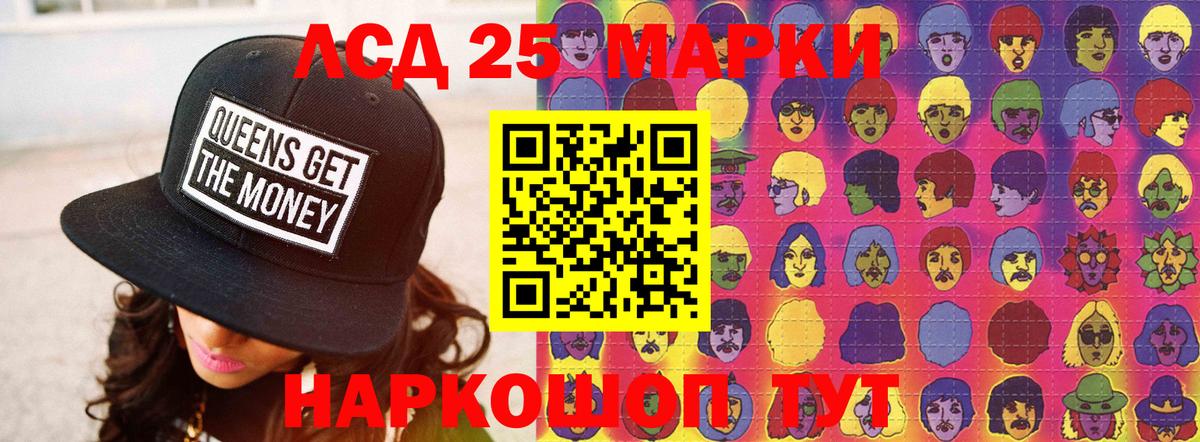LSD-25 экстази кислота  Вход с VPN  ЛСД экстази кислота  Мыски 