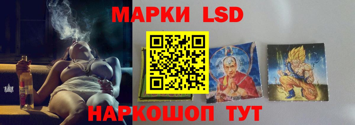 LSD-25 экстази ecstasy Мыски