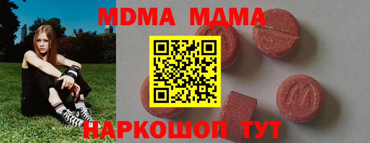 MDMA Molly  Вход с VPN  MDMA  Мыски 