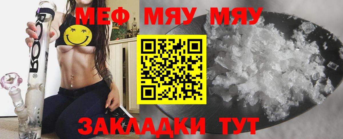 Мефедрон  Вход с VPN  Мыски  Мефедрон 4 MMC 