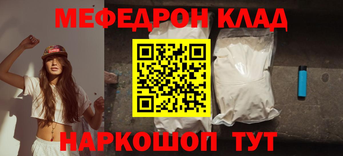 МЕФ  Мыски