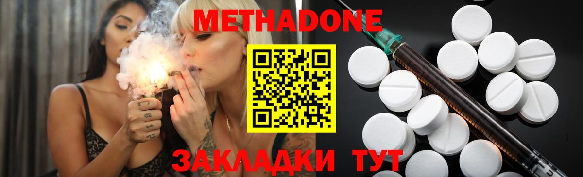 Метадон белоснежный Мыски