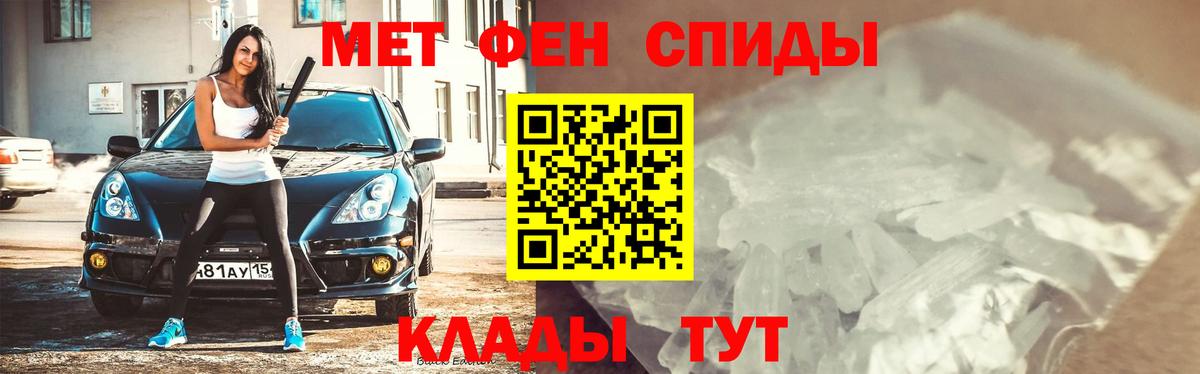 МЕТАМФЕТАМИН Methamphetamine Мыски