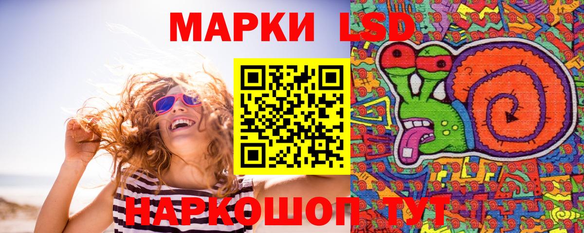 Мыски  Марки 25I-NBOMe 1,8мг  Наркотические марки  Вход с VPN 