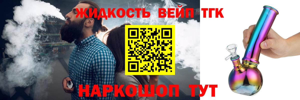 ТГК концентрат Мыски